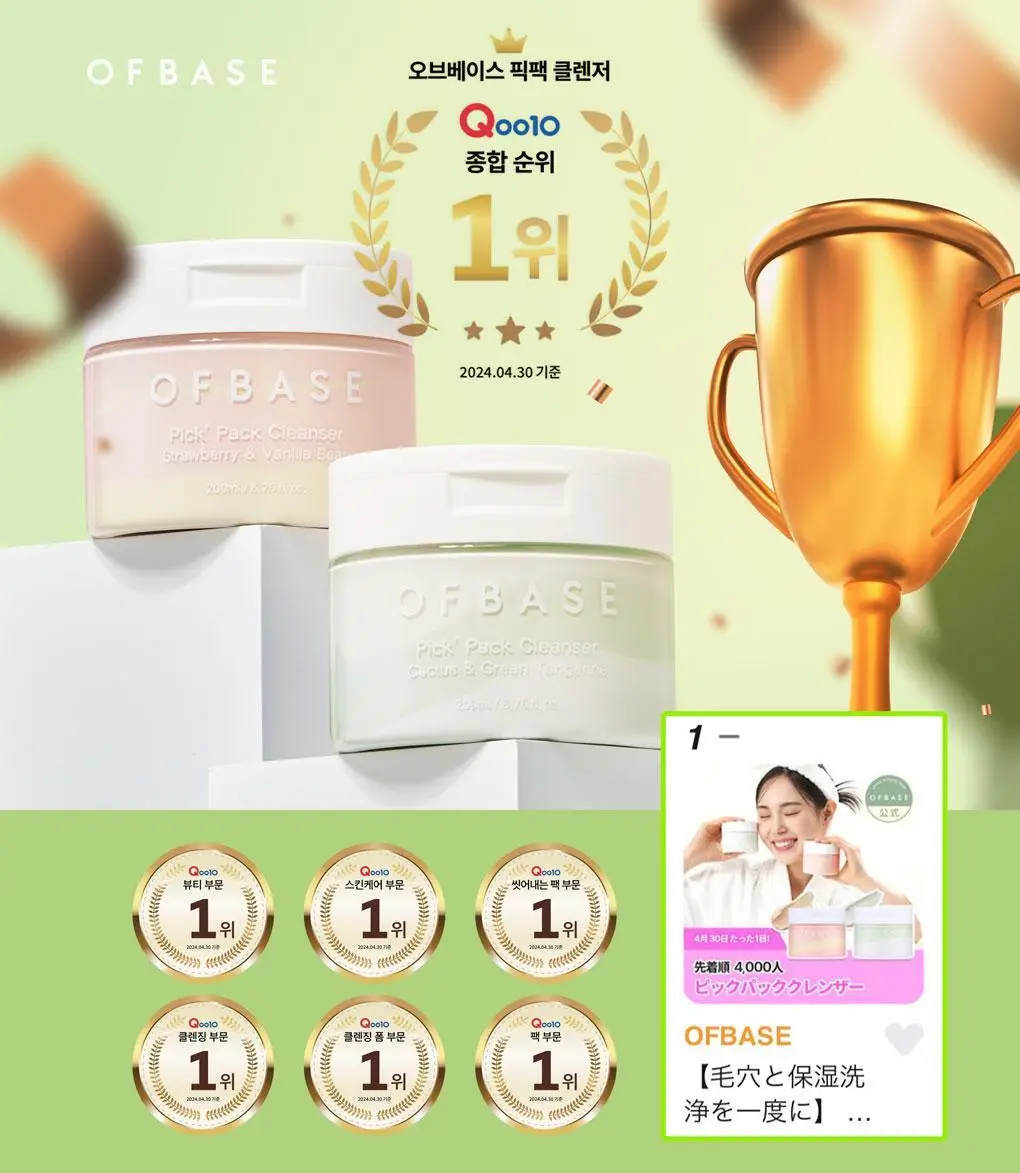 [블랙헤드클렌저] 오브베이스 픽팩 클렌저 백년초&청귤 200ml 상세페이지 3